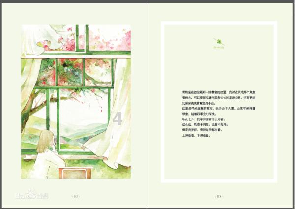 “大侠”新撼路者U4023/5023,一身本领,带你纵横四海(下)